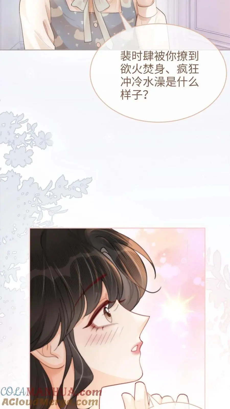 第107话 主动出击！14