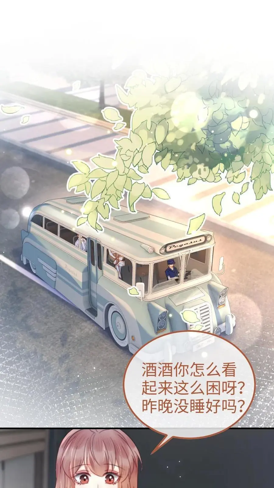 第69话 趁我醉要我命，勾人犯罪1