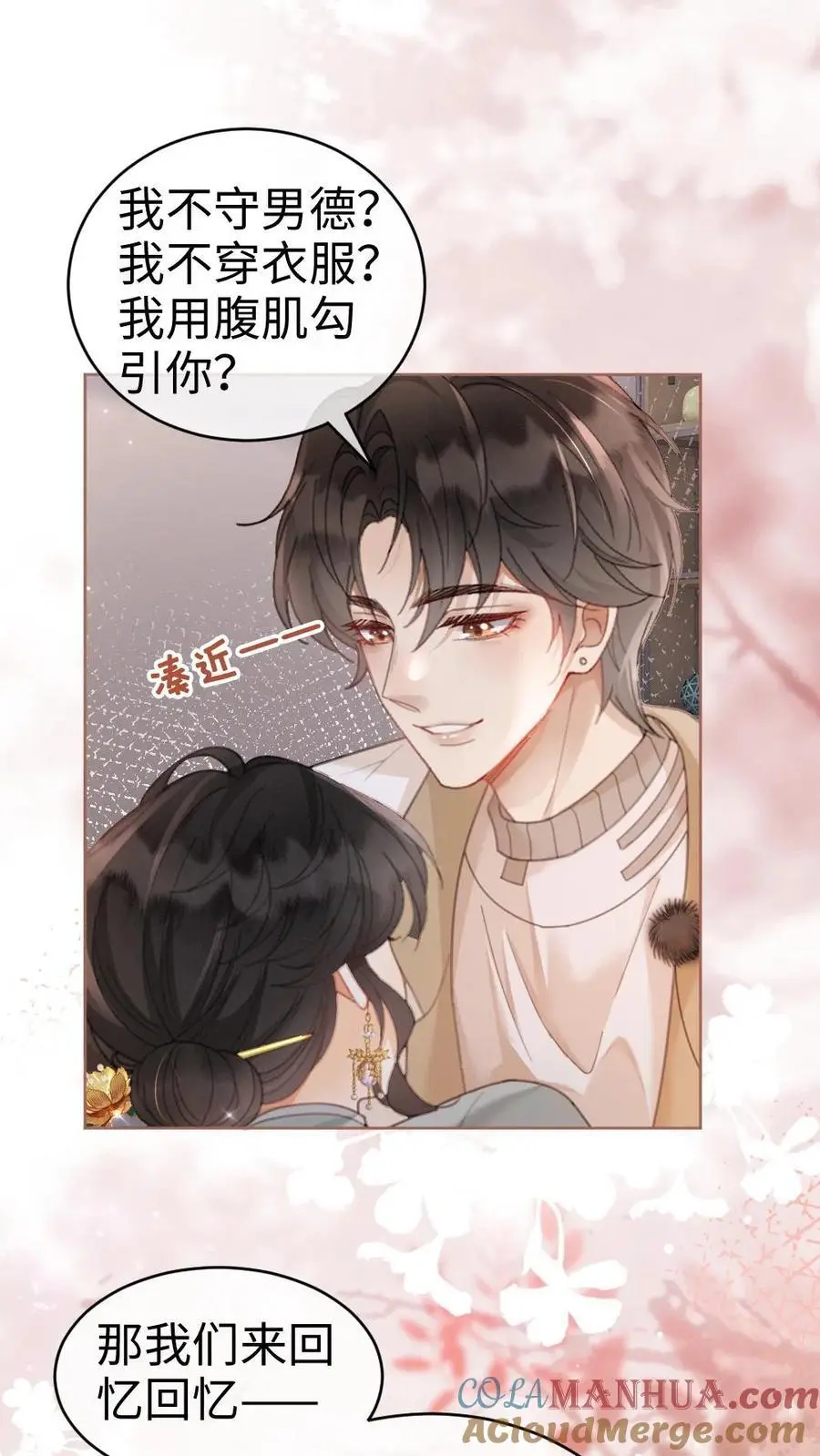 第135话 劲爆采访16