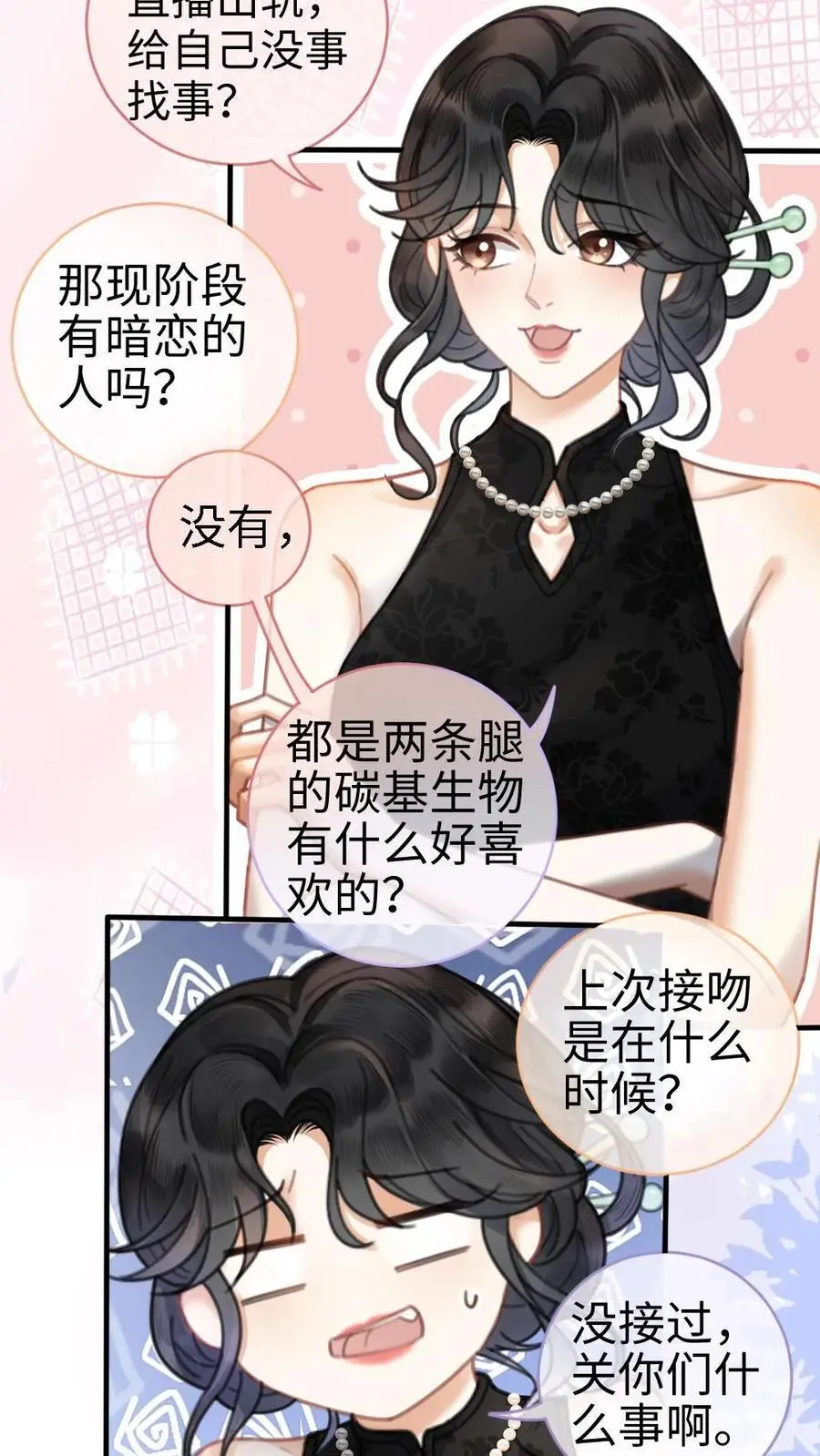 第8话 恋综开播，坦白理想型15