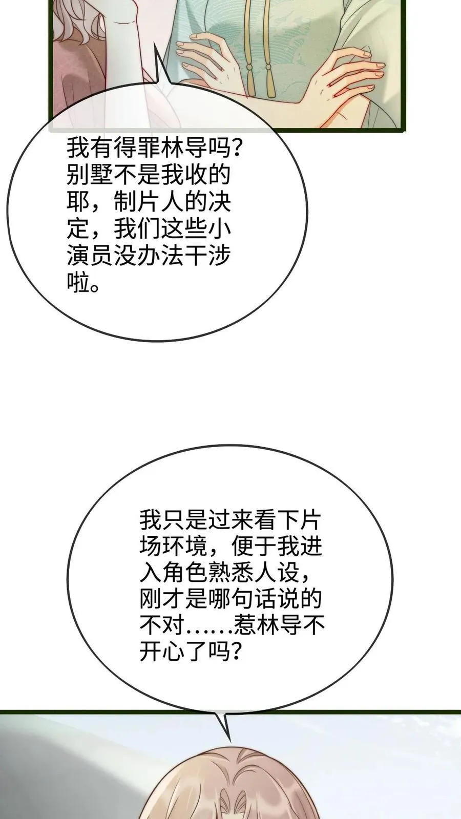 第240话 黎家豪气主宅7