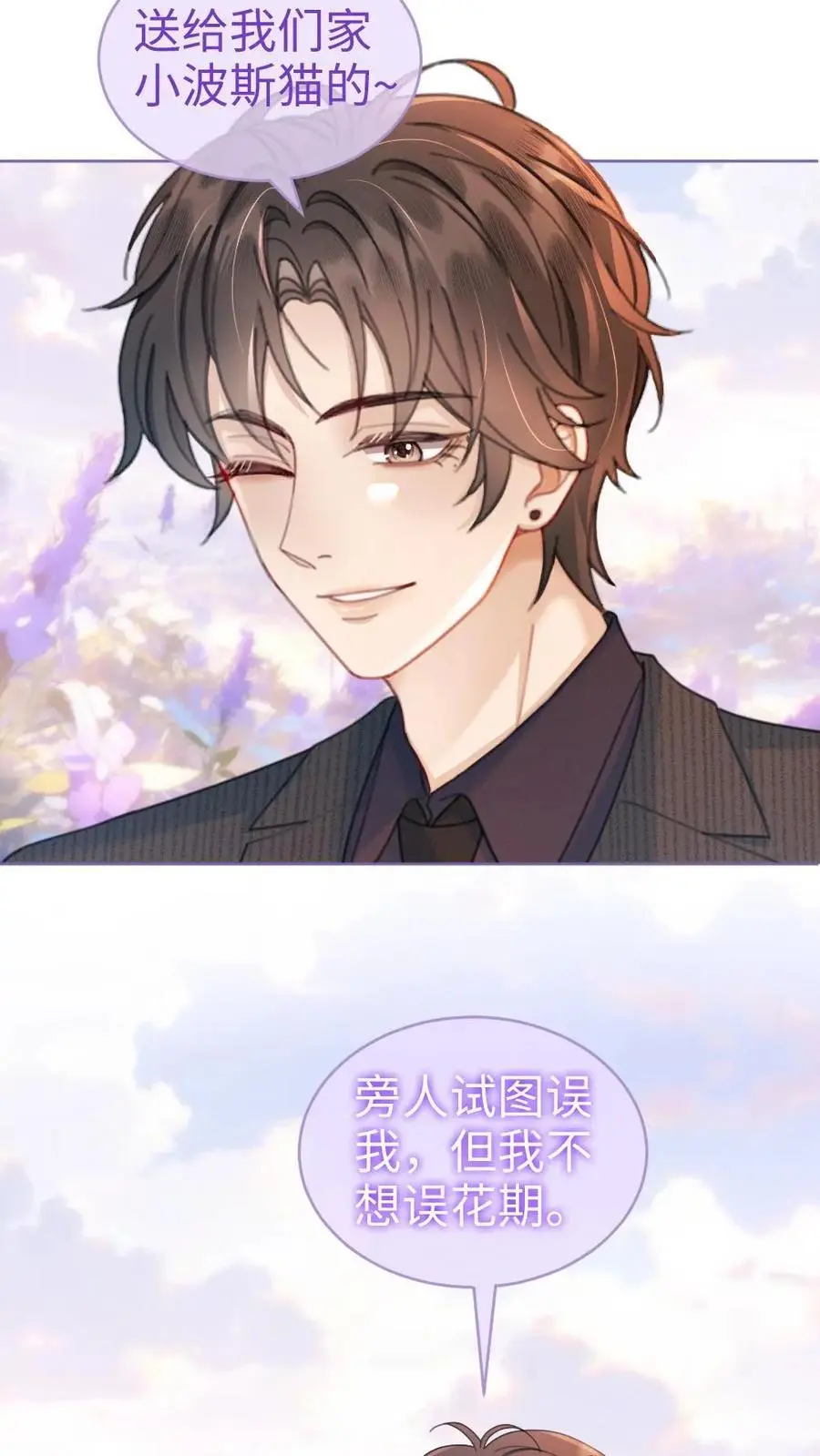 第96话 101颗星星15