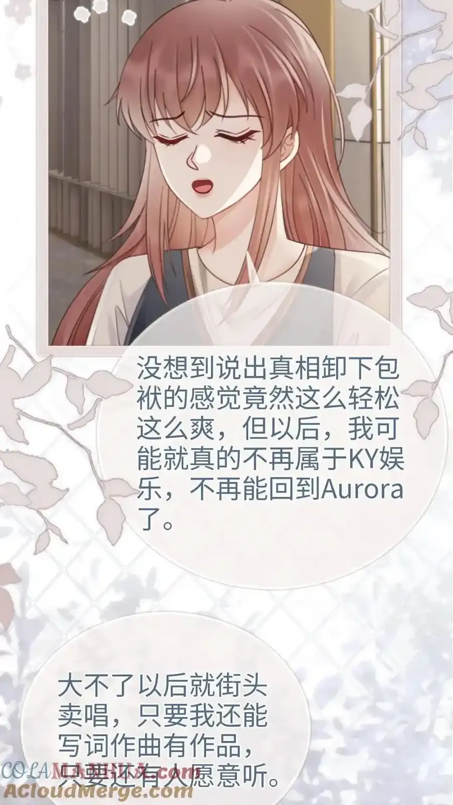 第196话 用余生慢慢探索18