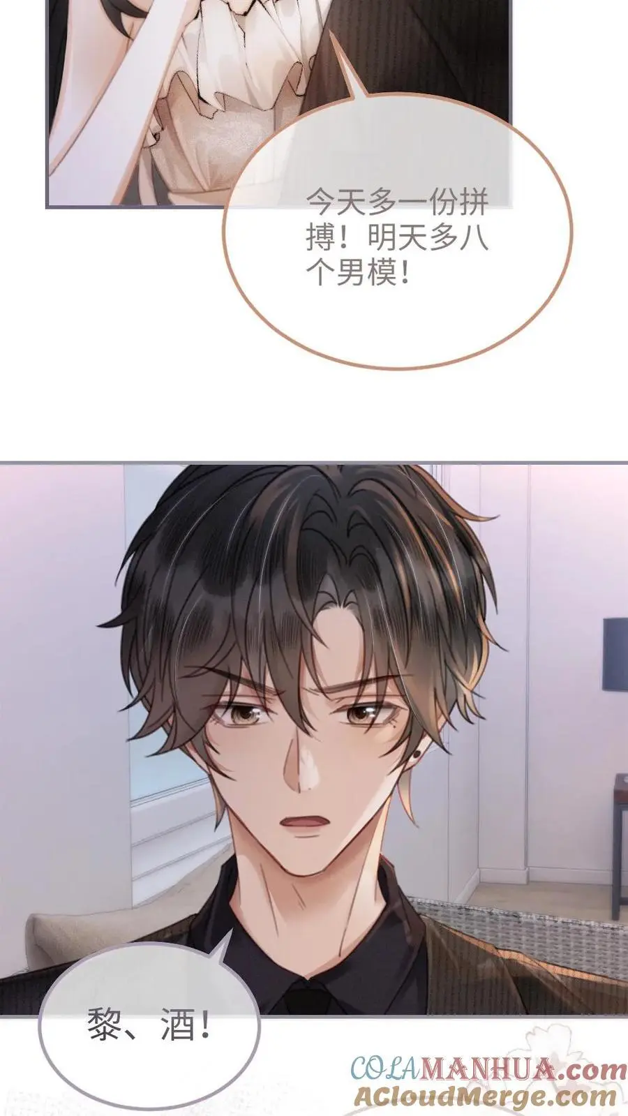 第101话 醉酒之吻4