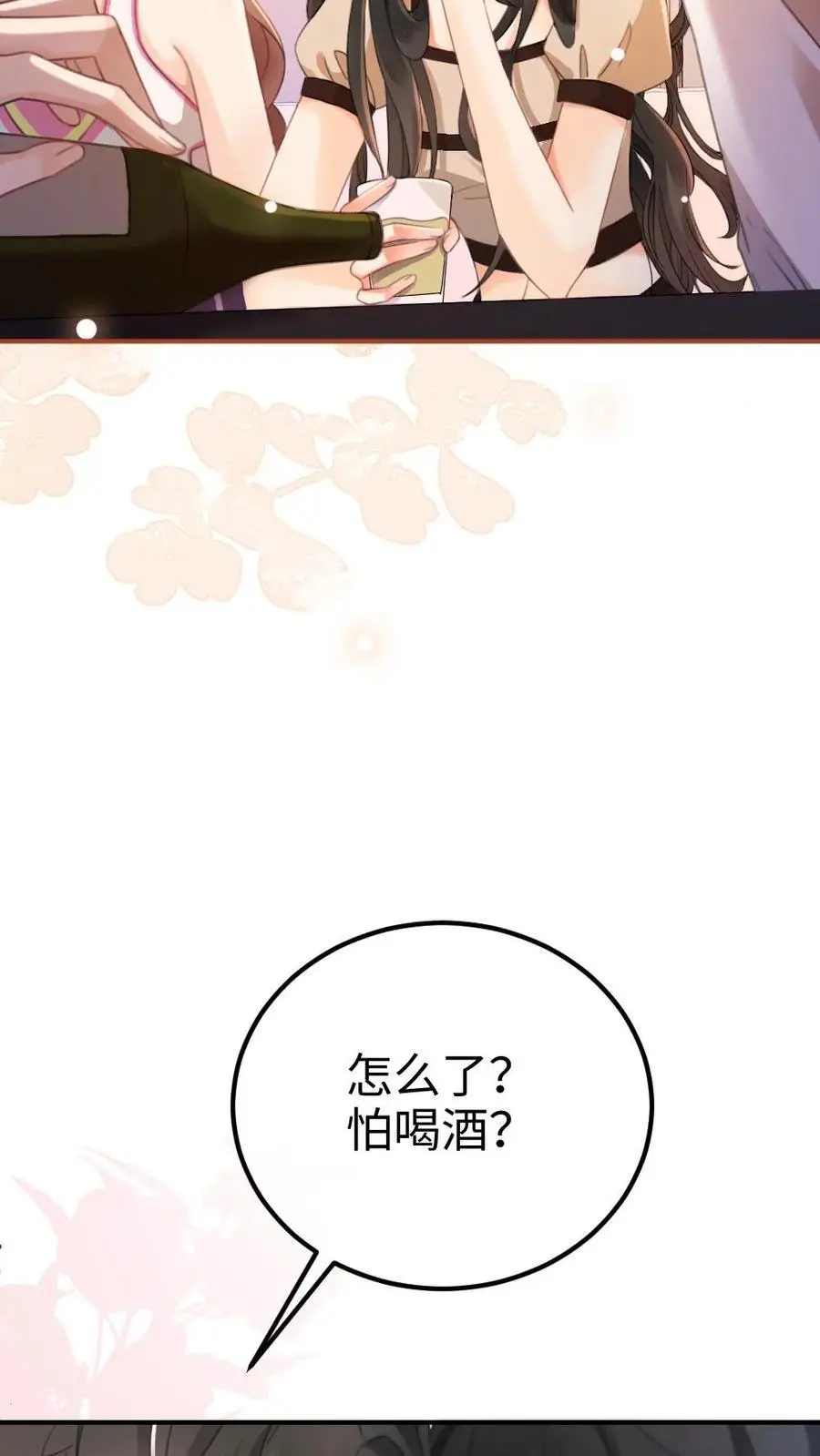 第47话 真心话or大冒险11
