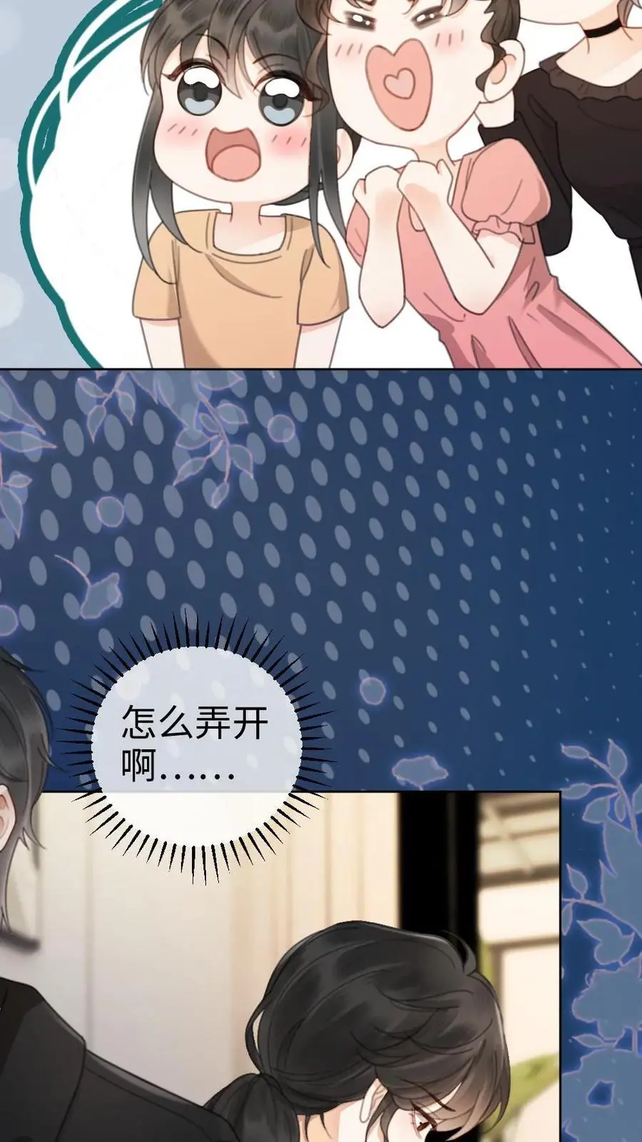 第34话 陪哥哥洗个澡？29