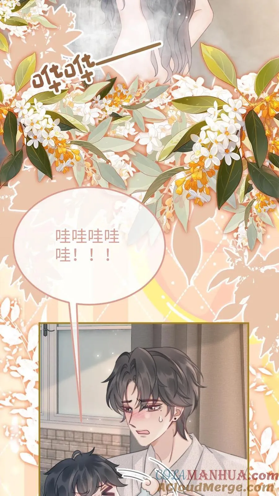 第205话 番外5 带崽日常2