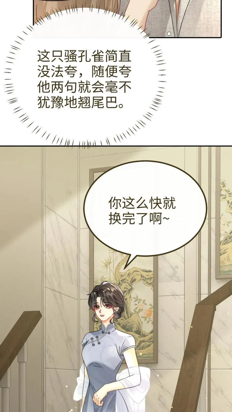 第219话 试床戏3