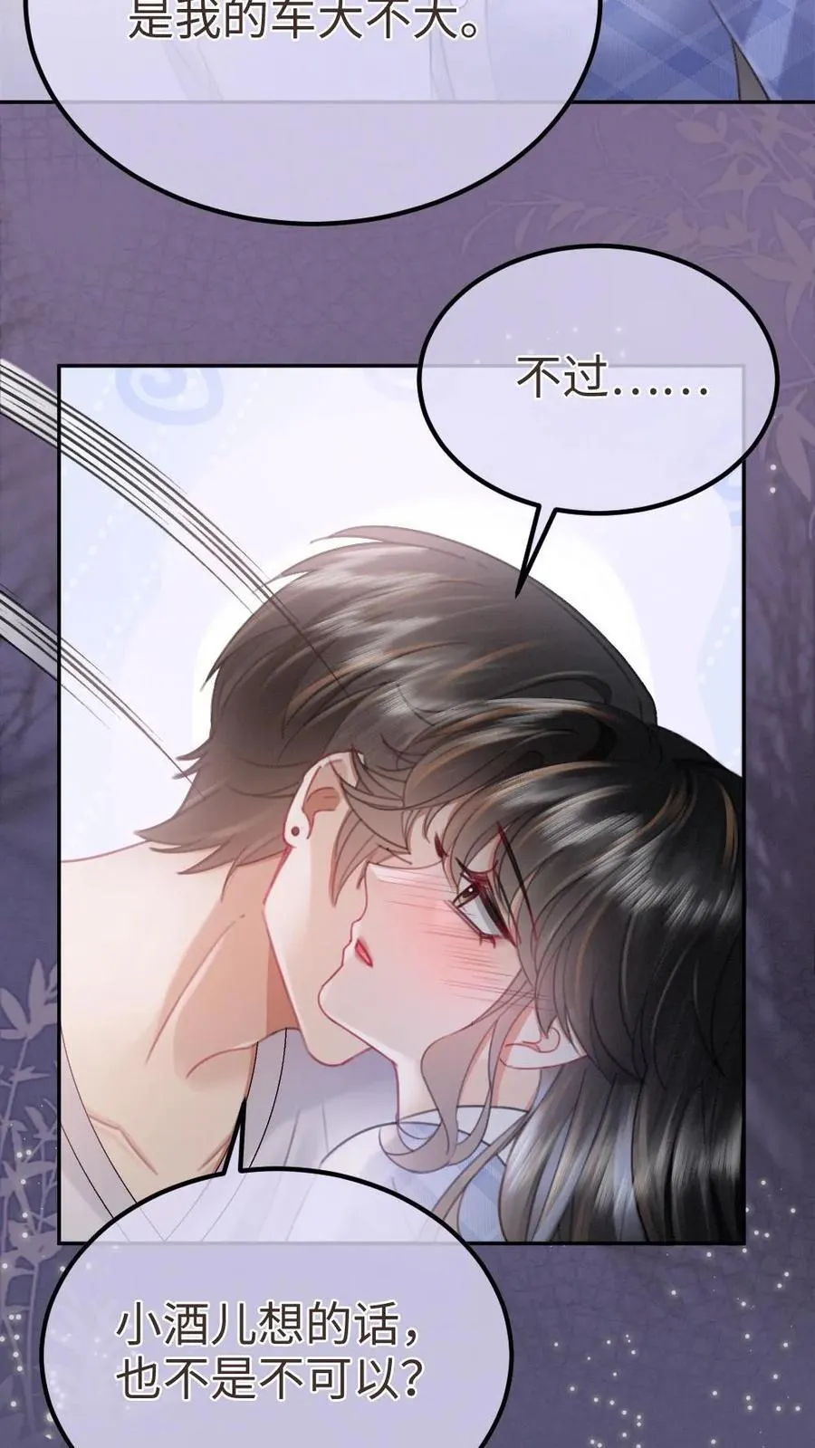 第202话 车内缠绵7