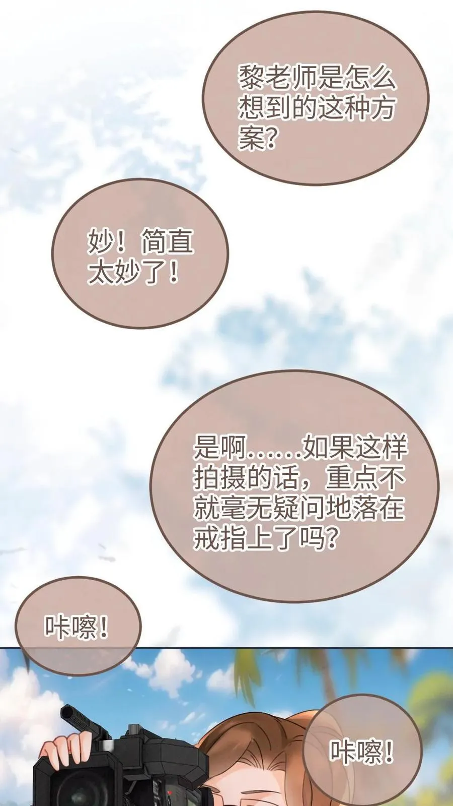 第228话 去酒店约个会吧~1