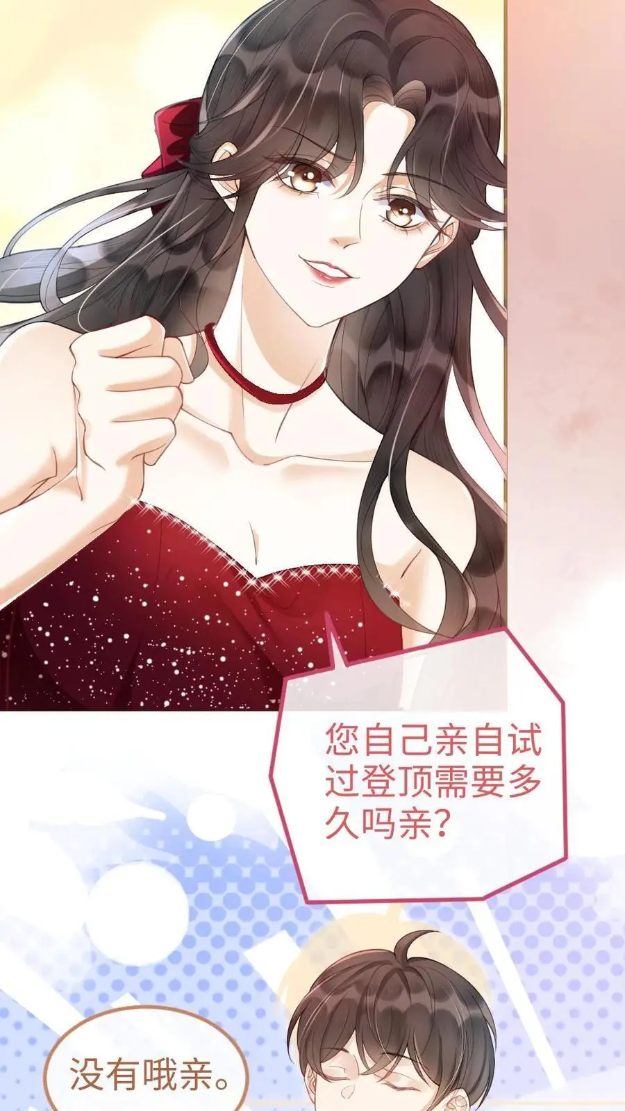 第58话 塞纳夜游23