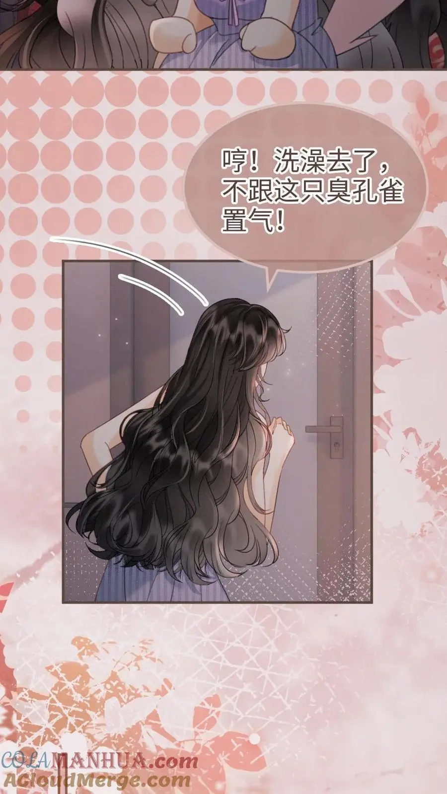 第182话 情侣装8