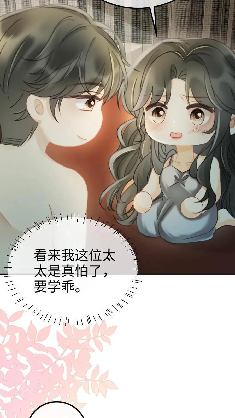 第251话 美美到账三万元19