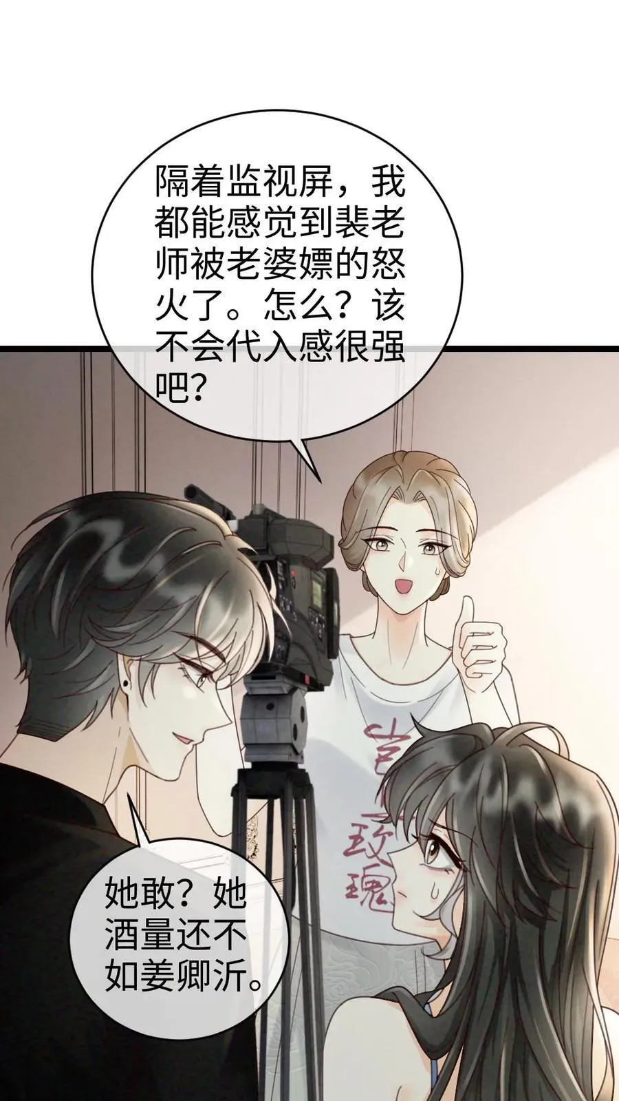 第251话 美美到账三万元21