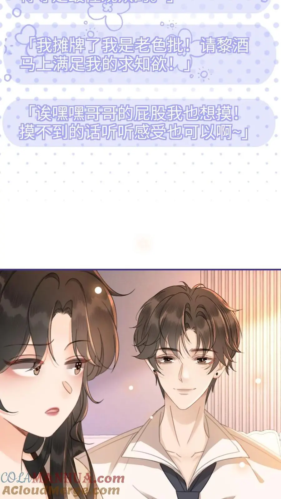 第47话 真心话or大冒险26