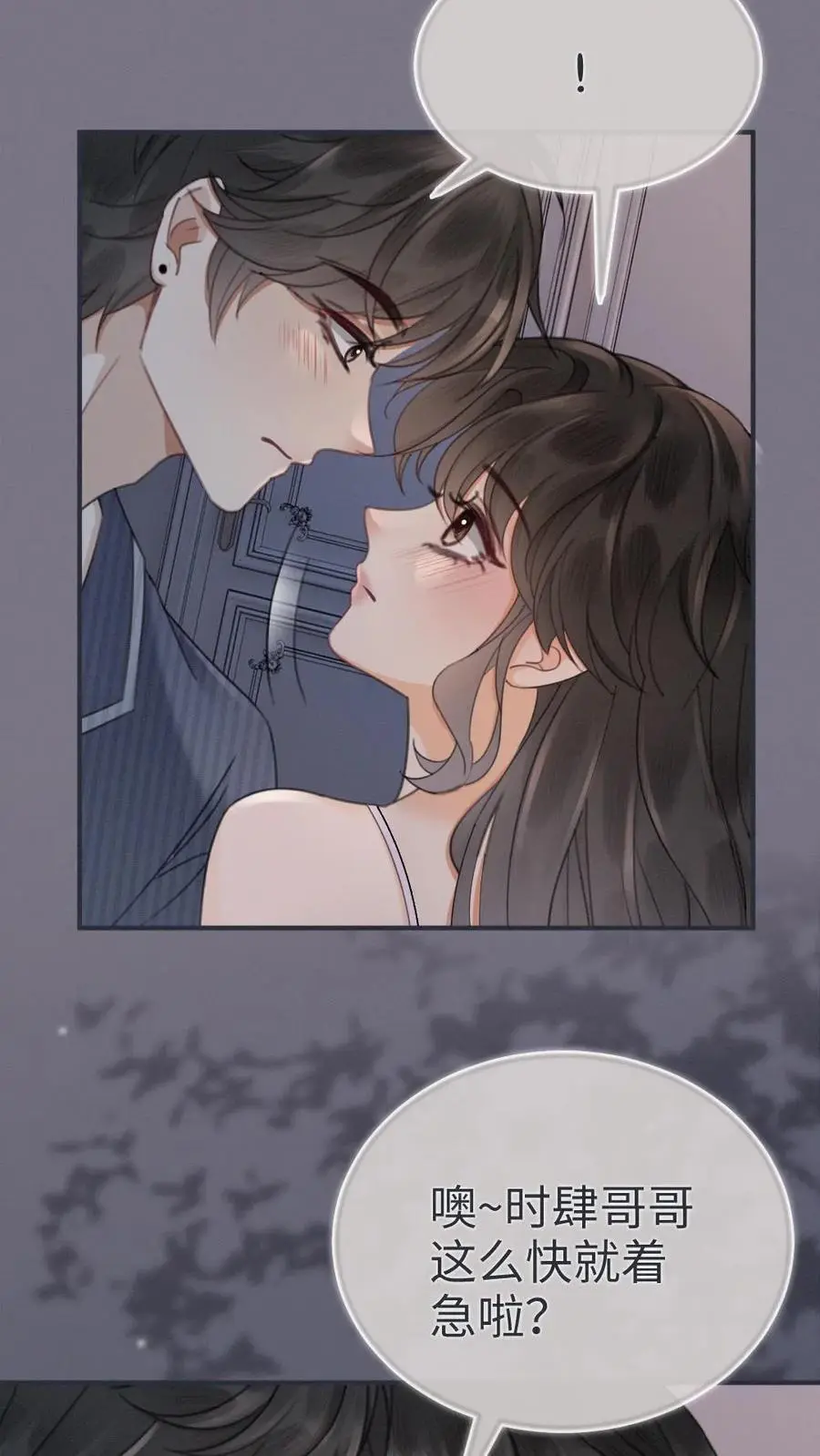 第178话 小酒屈服了？19