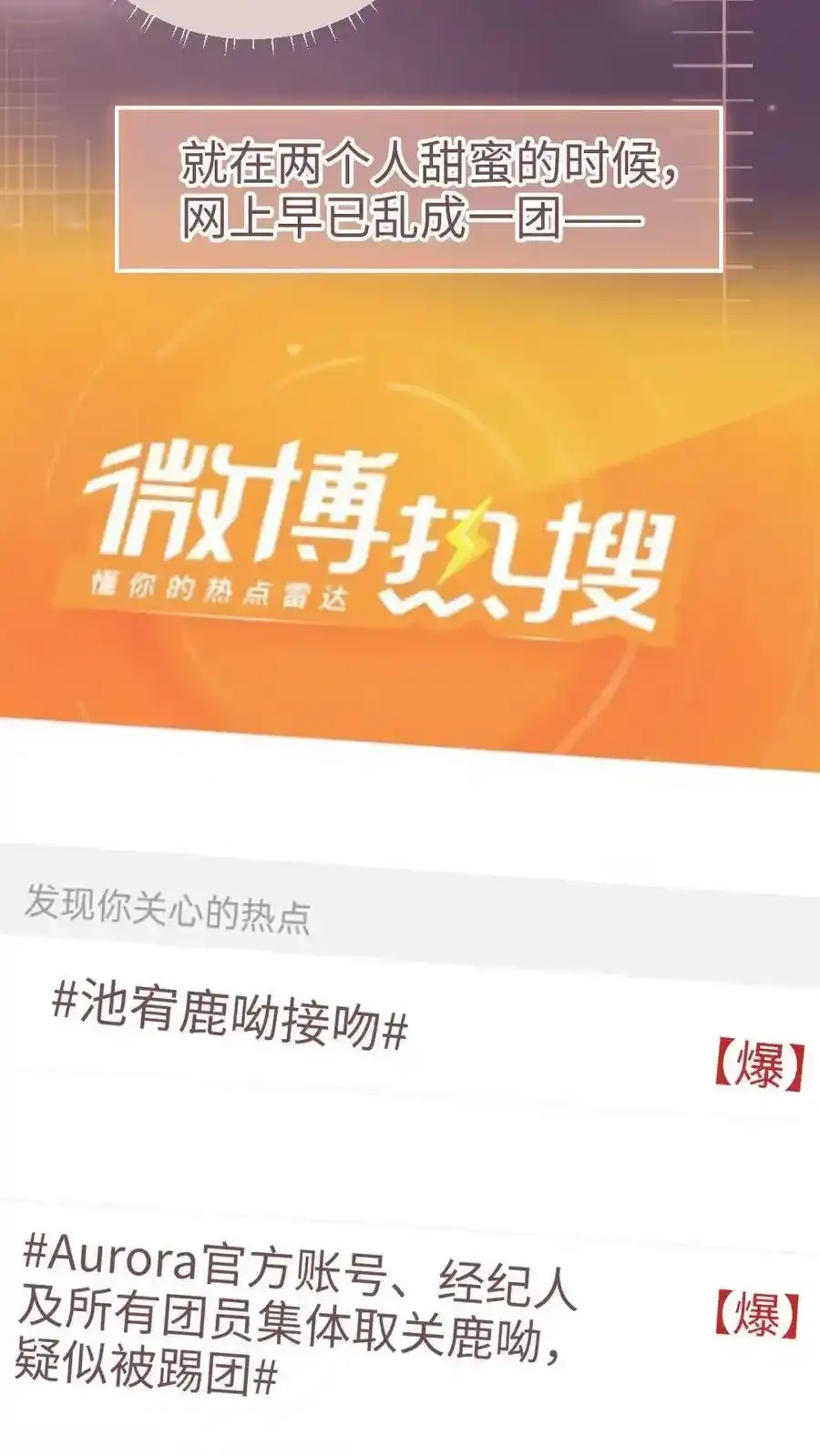 第194话 哥哥出手19
