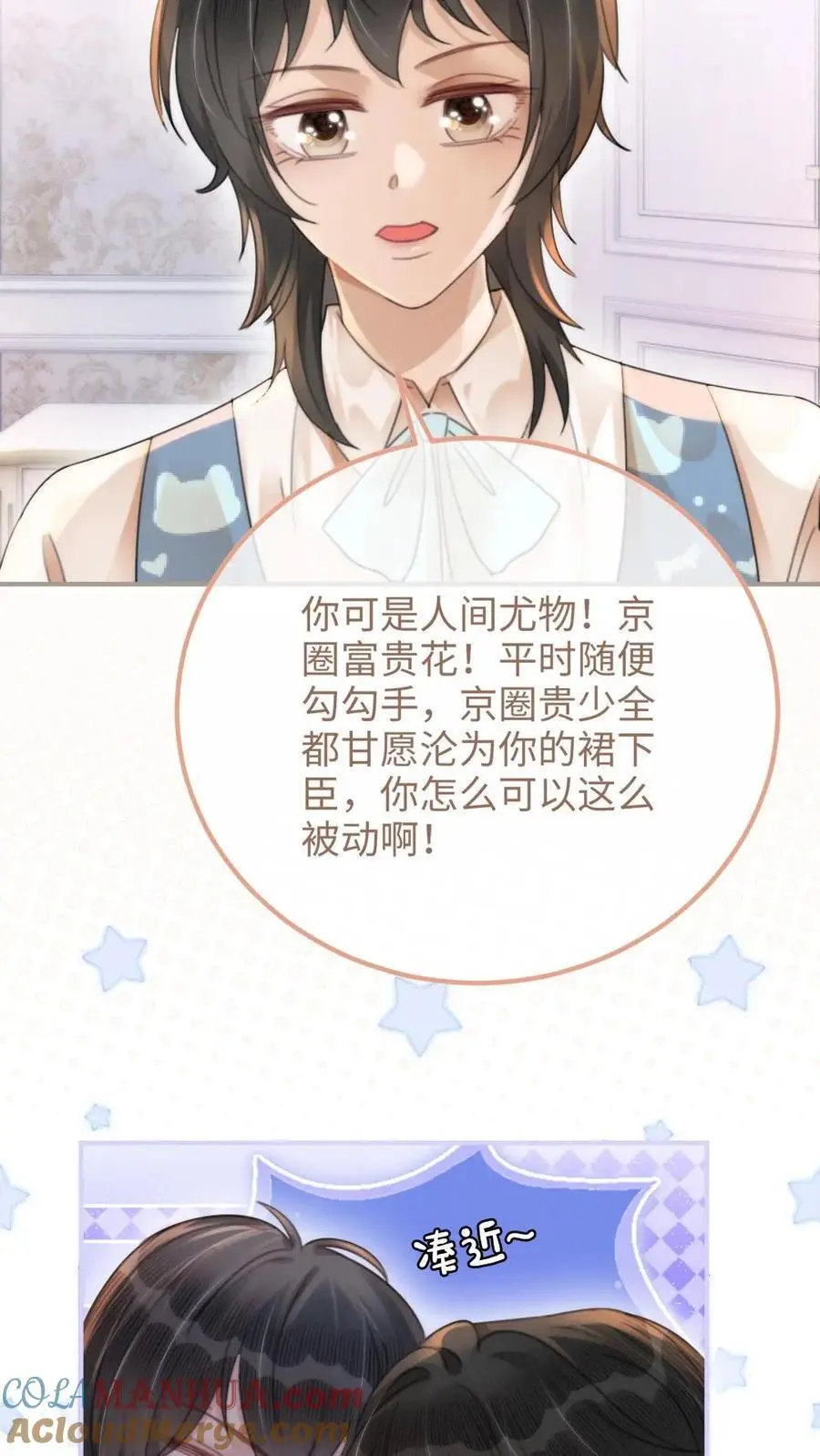 第107话 主动出击！10