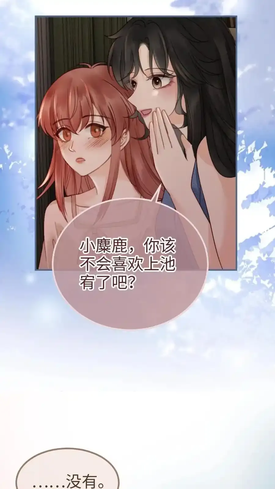 第190话 泳衣小酒亮相11