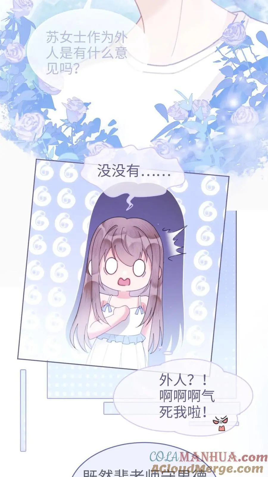 第74话 沙滩排球赛16