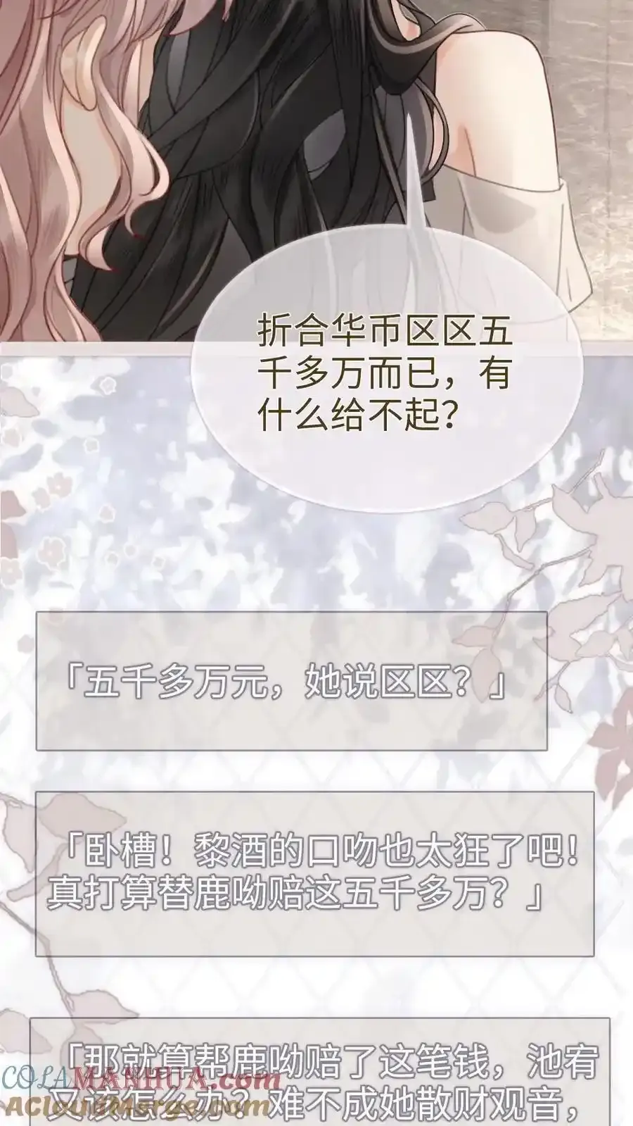 第195话 发起大冒险14