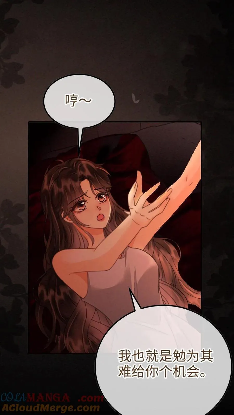 第249话 成年人要懂得节制！4