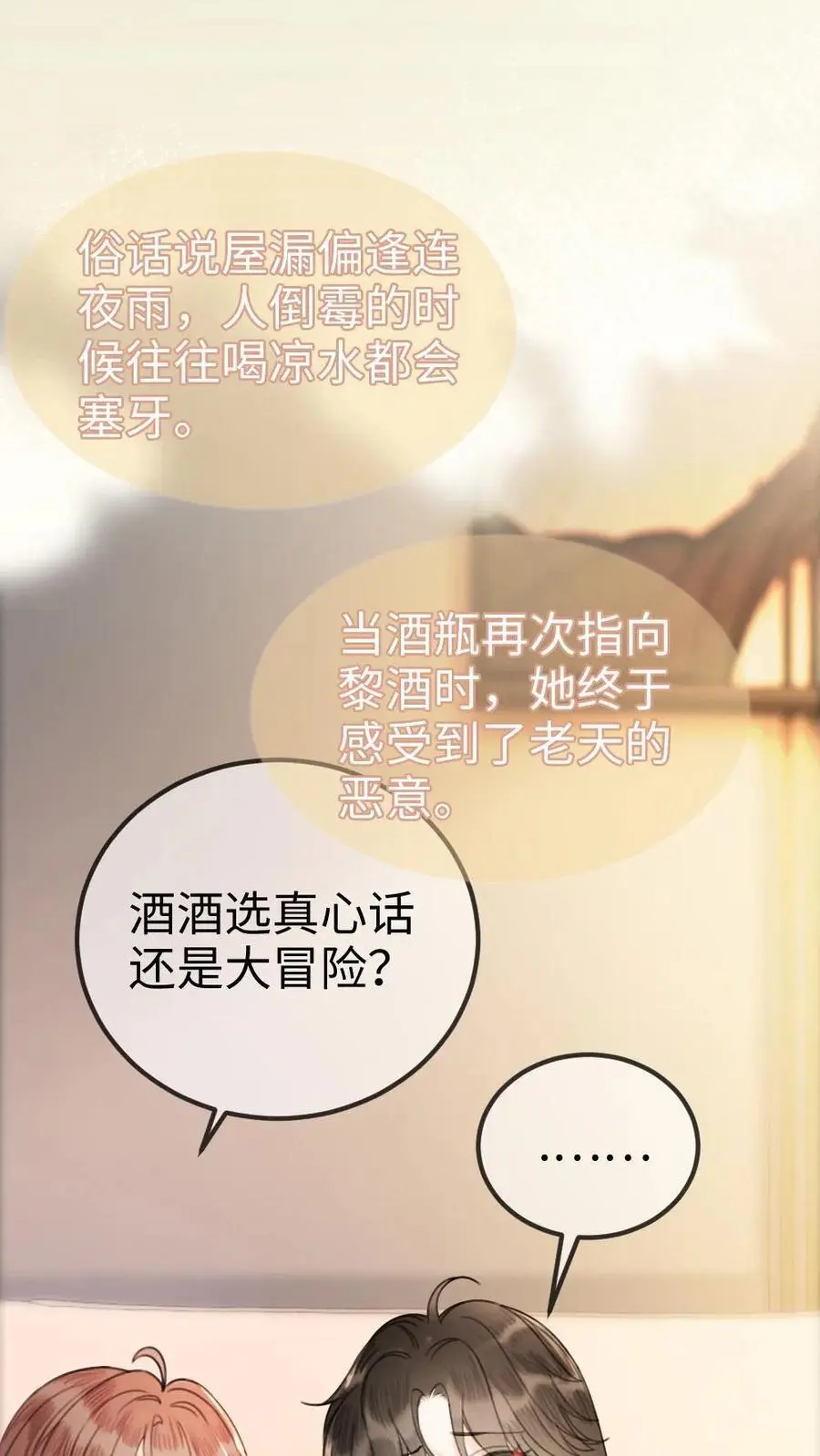 第48话 99封情书1