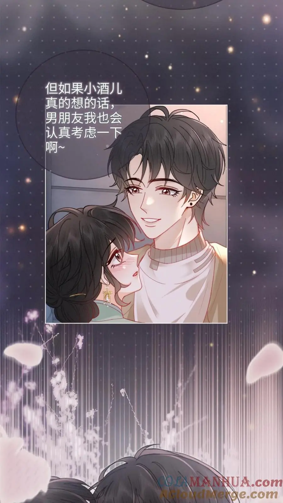 第146话 洞房花烛夜2