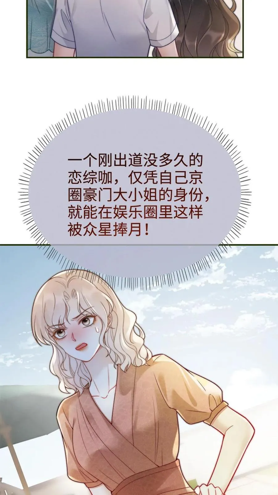 第240话 黎家豪气主宅3