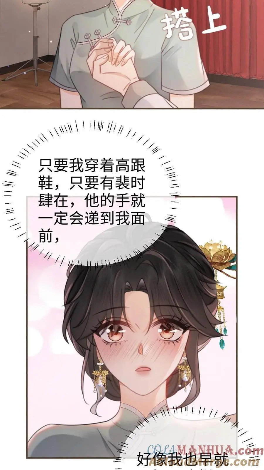 第137话 拍摄结婚证件照20