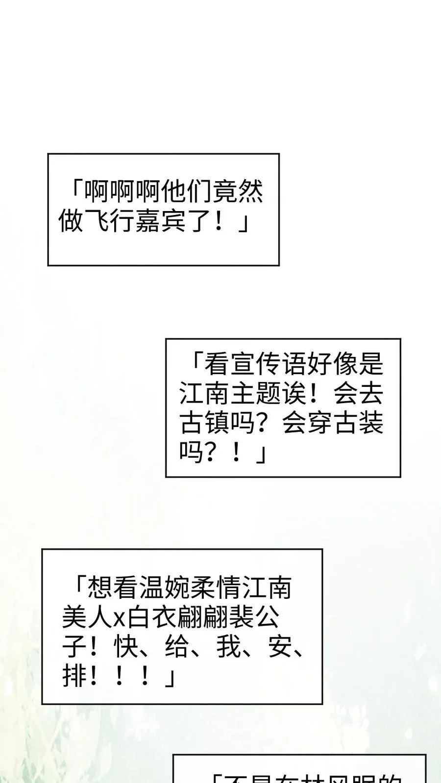 第265话 试试裴小男模1