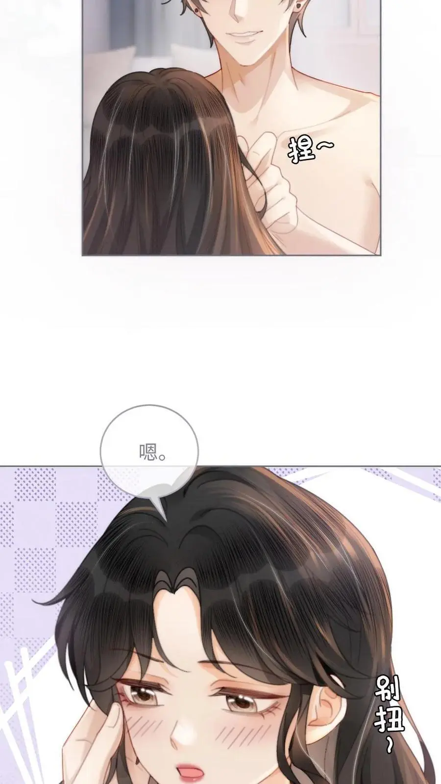 第104话 试试谈恋爱吗3