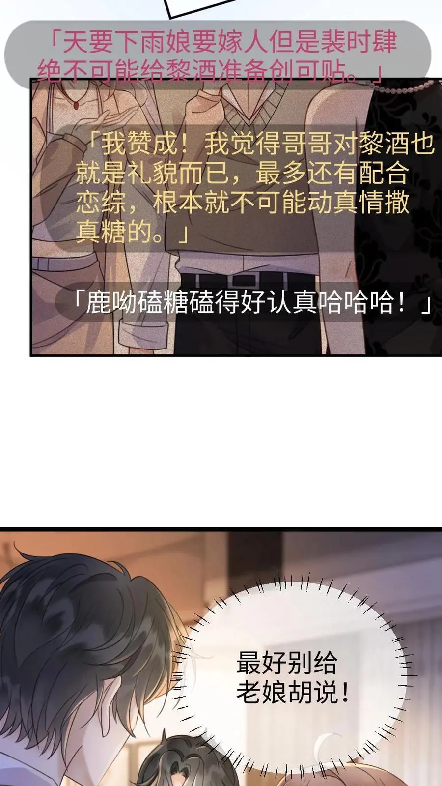 第18话 为她擦药9