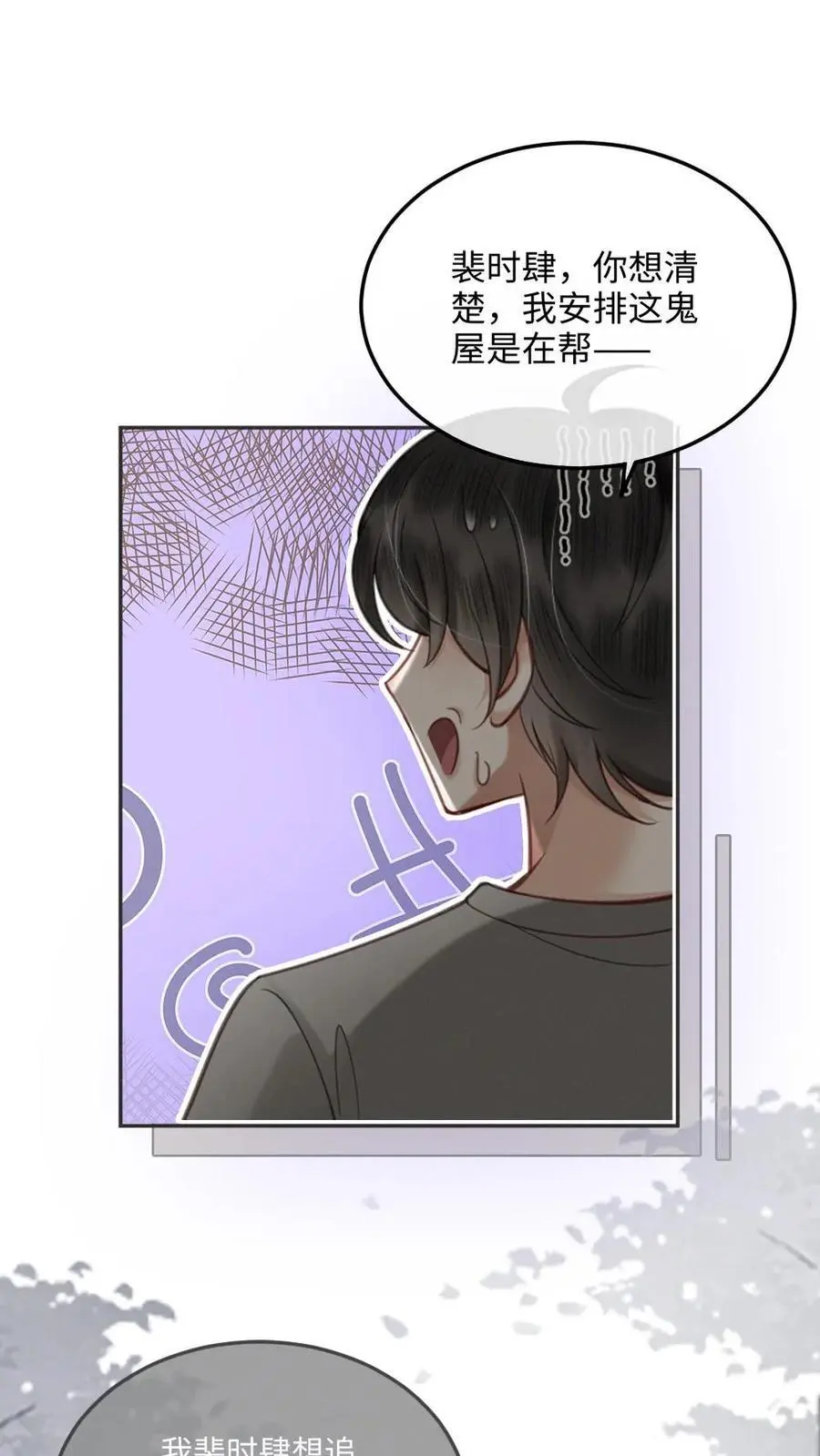 第81话 告白预告1
