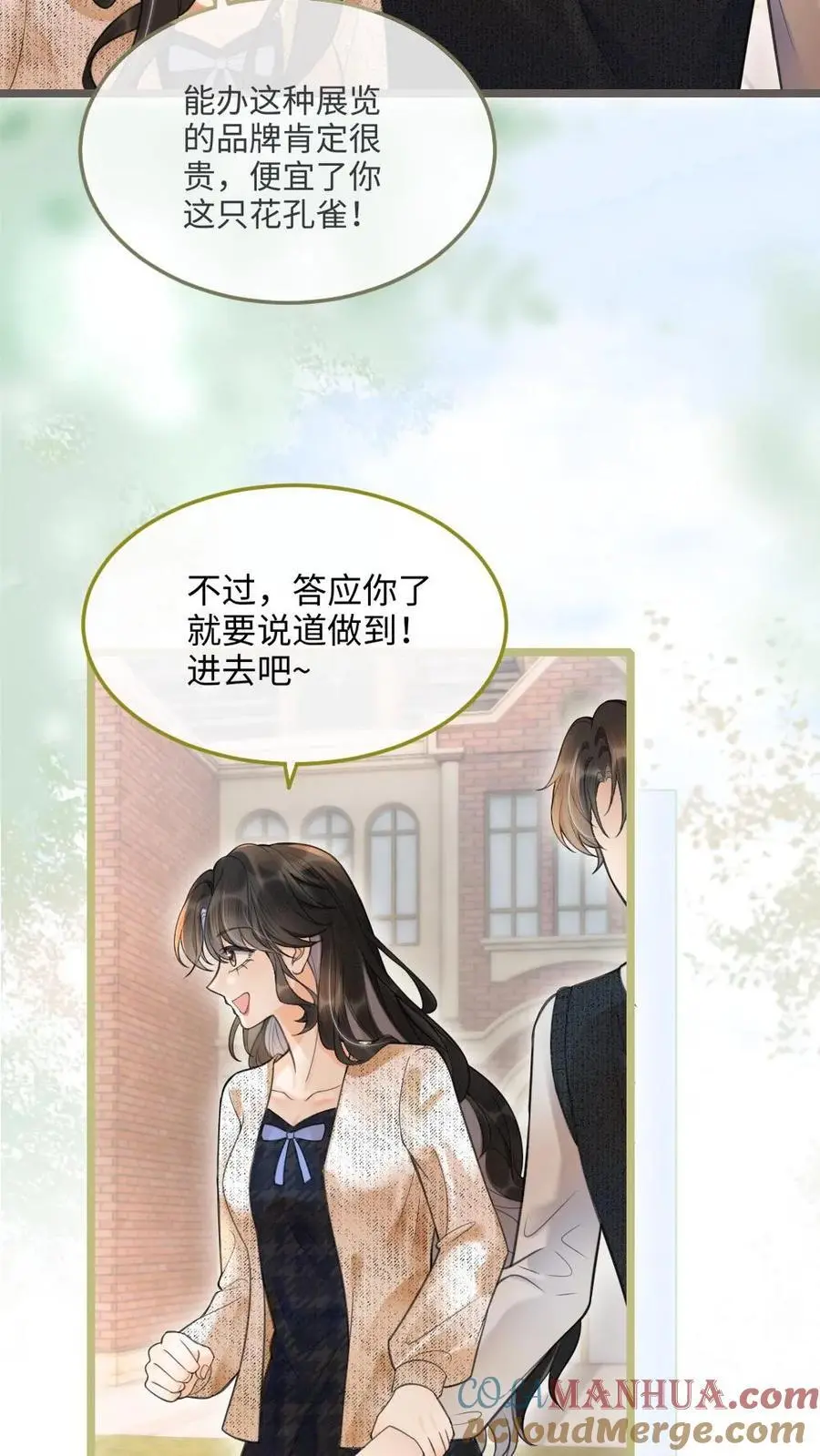 第87话 挑选戒指14