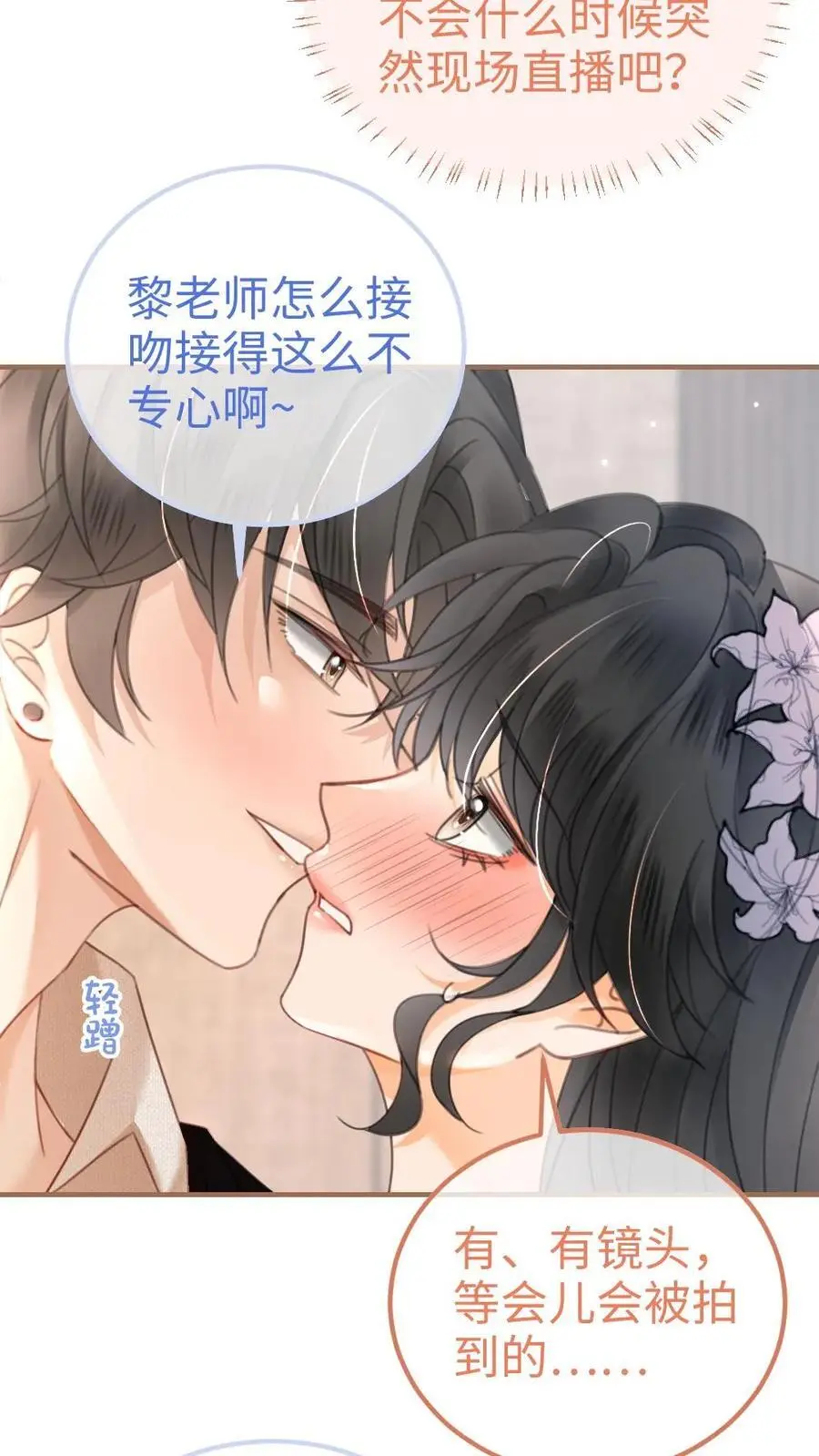 第125话 后台缱绻17