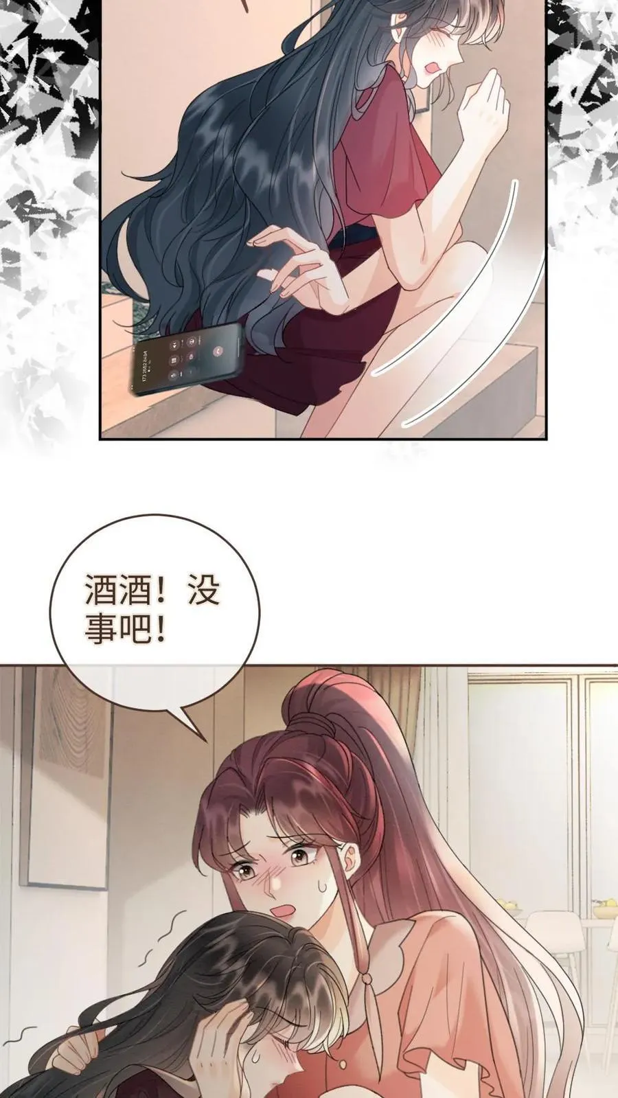 第281话 恐吓电话9