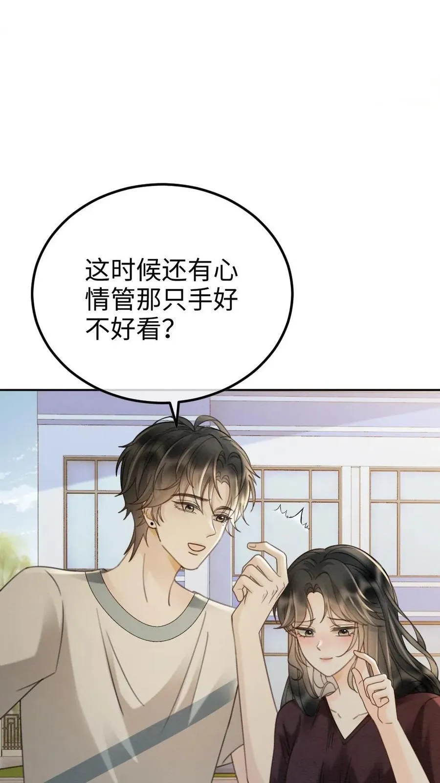 第283话 应该我哄你5