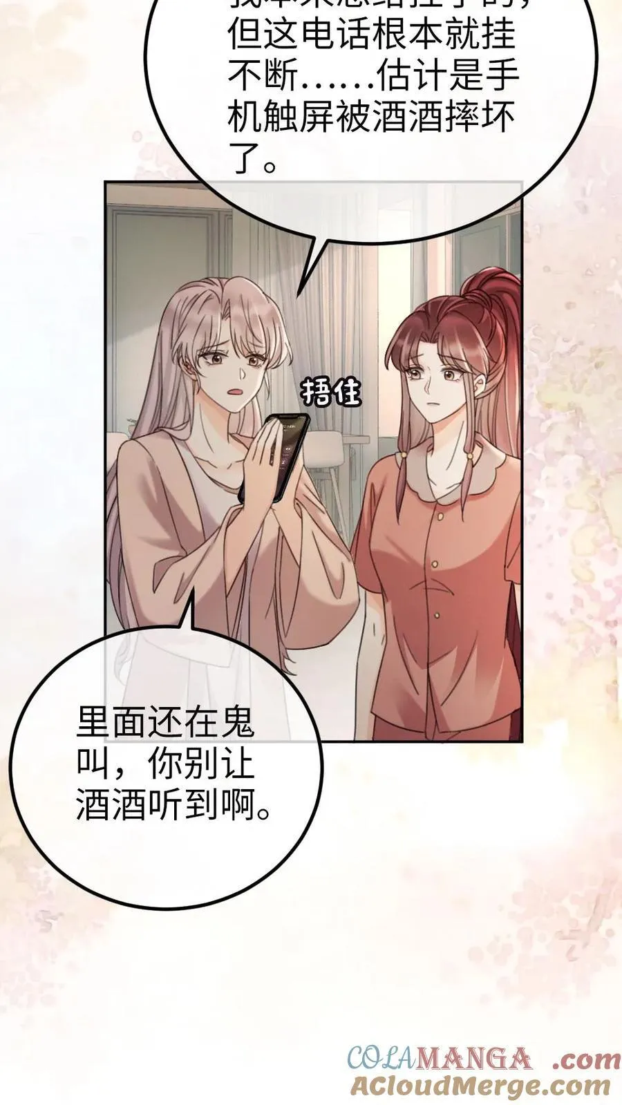 第282话 报警4
