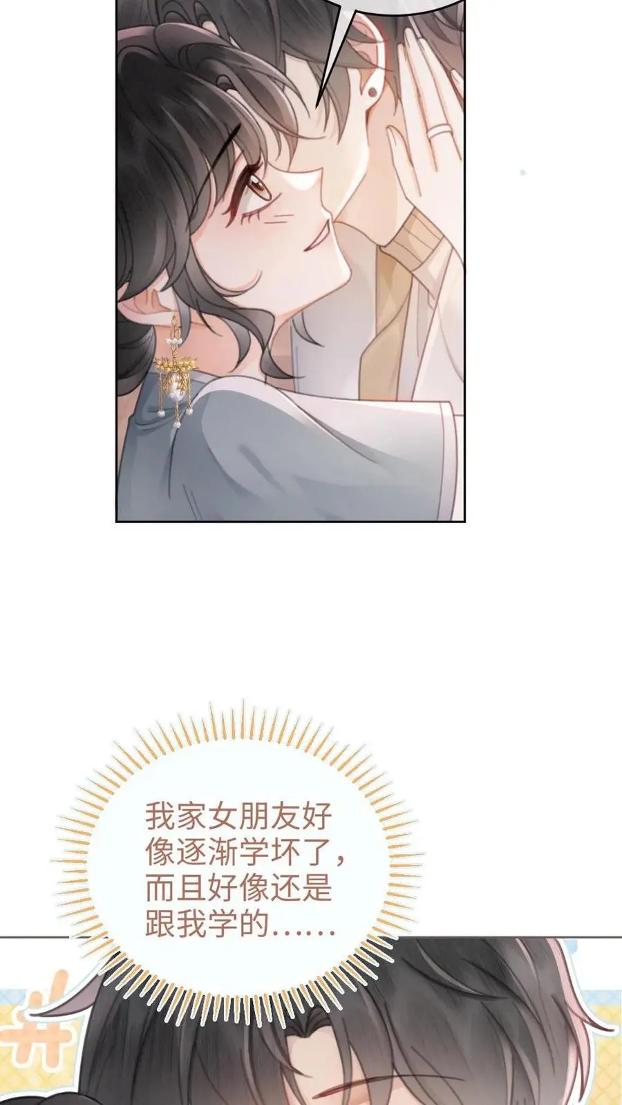 第135话 劲爆采访21
