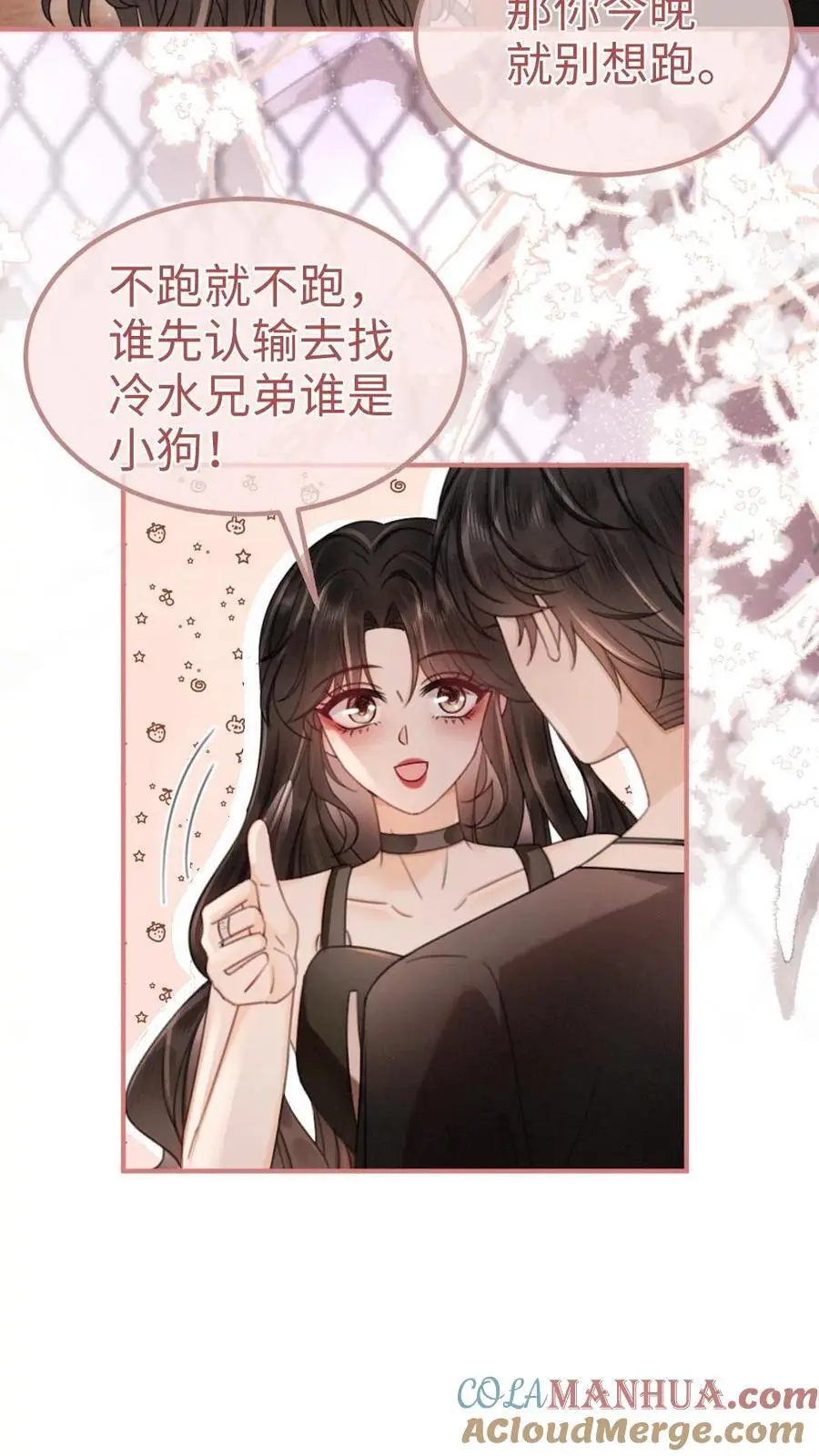 第157话 大胆互撩16