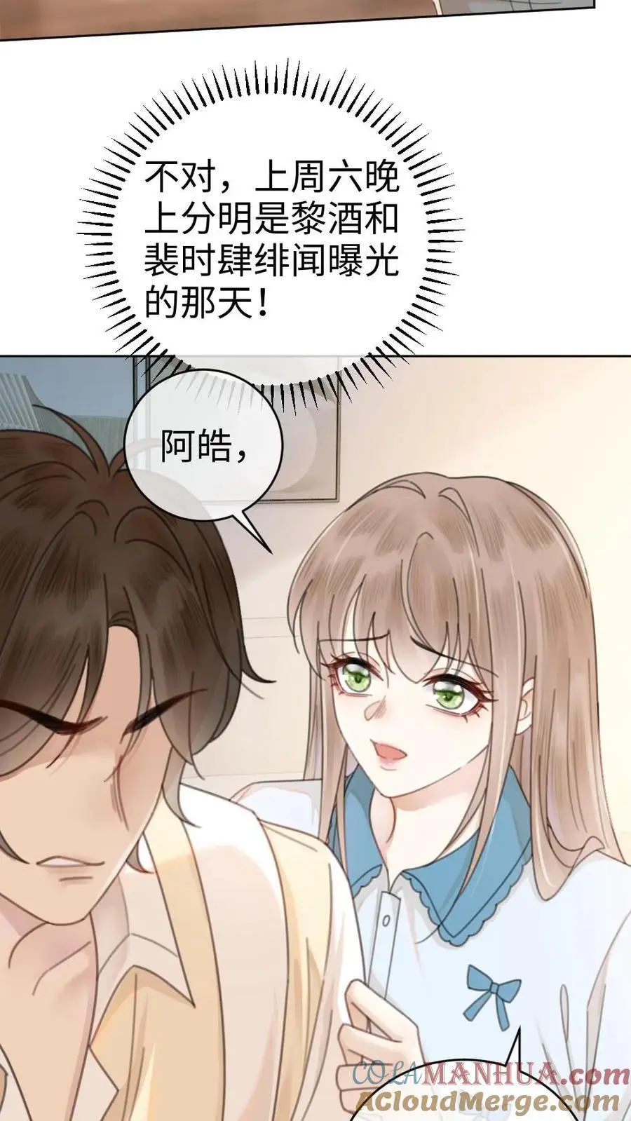 第17话 护妻心切8