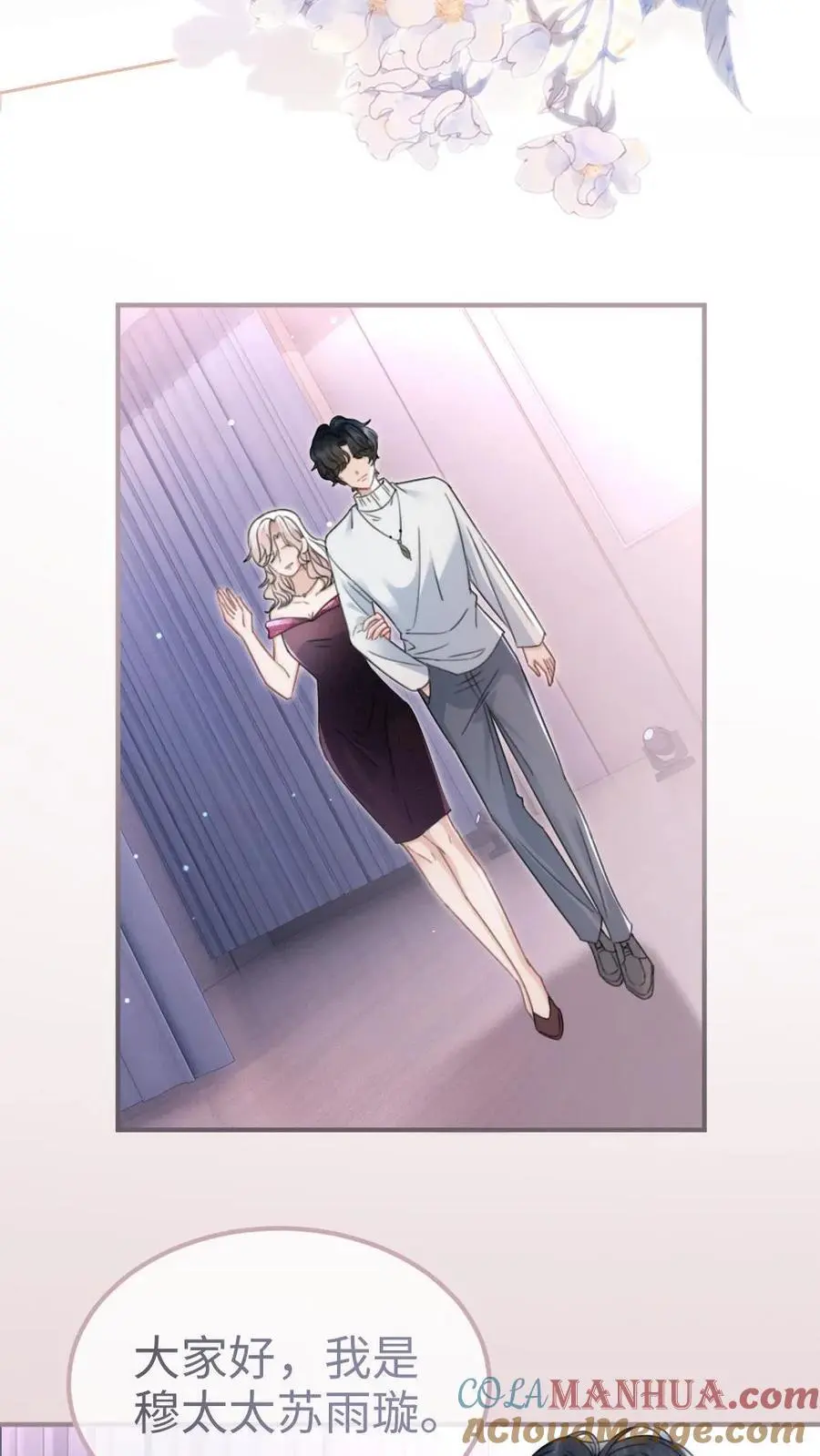 第126话 直播夸赞！2