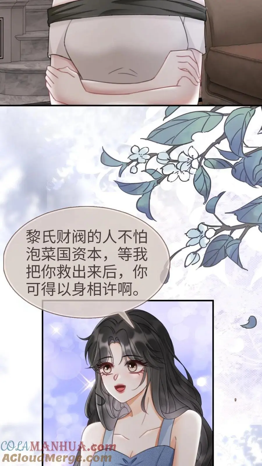 第183话 妹控上线10