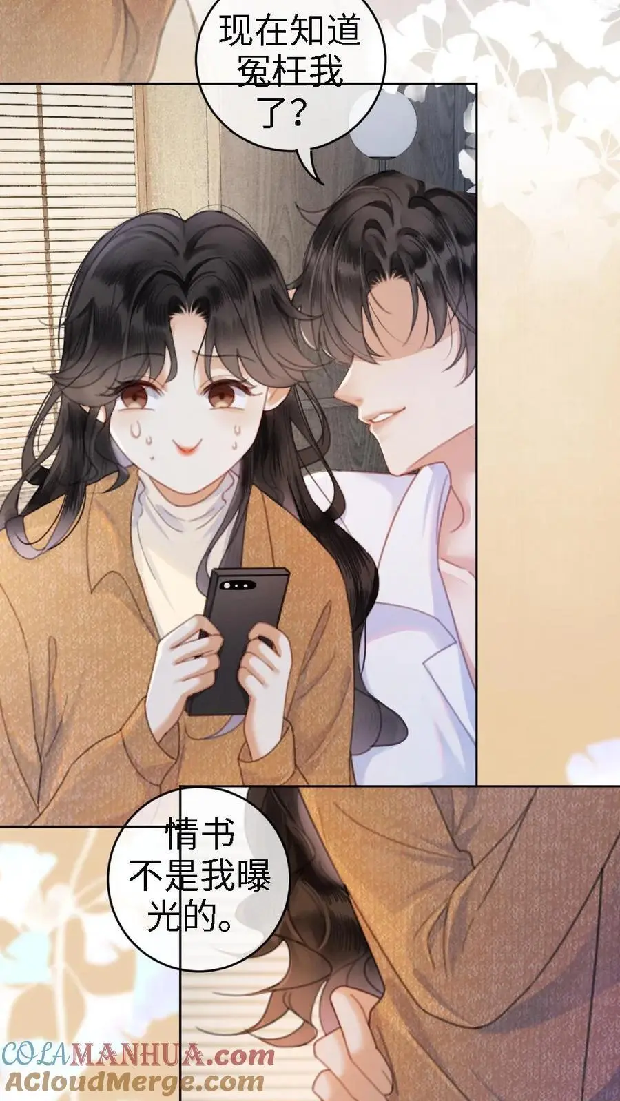 第4话 绿茶女配初登场24