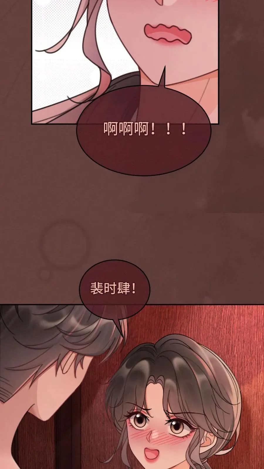 第229话 想要我吗15