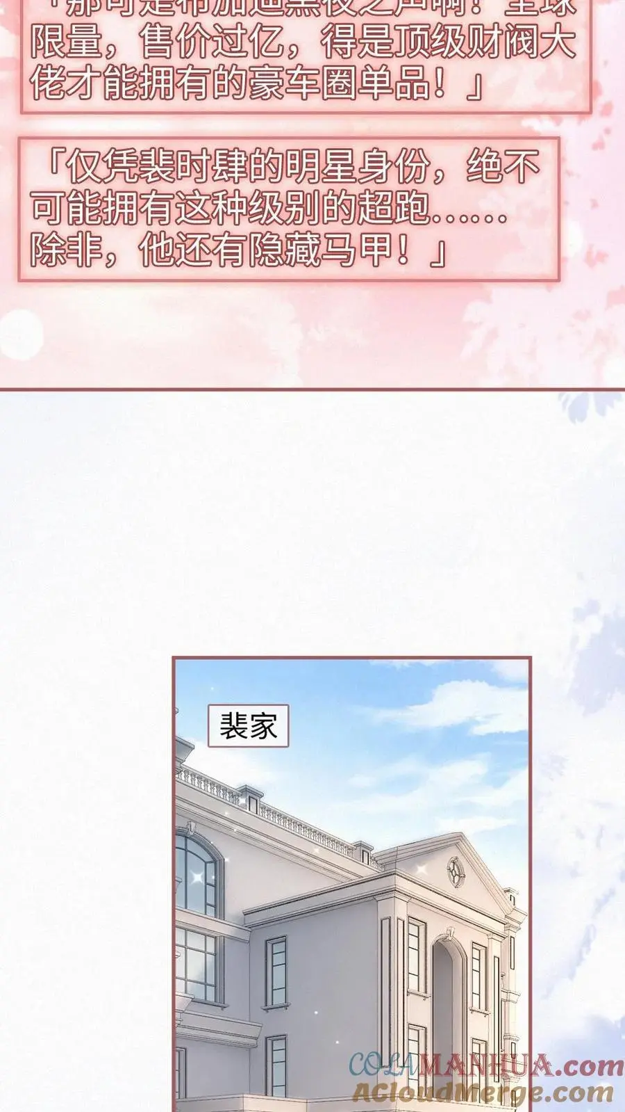 第138话 气派婚车18