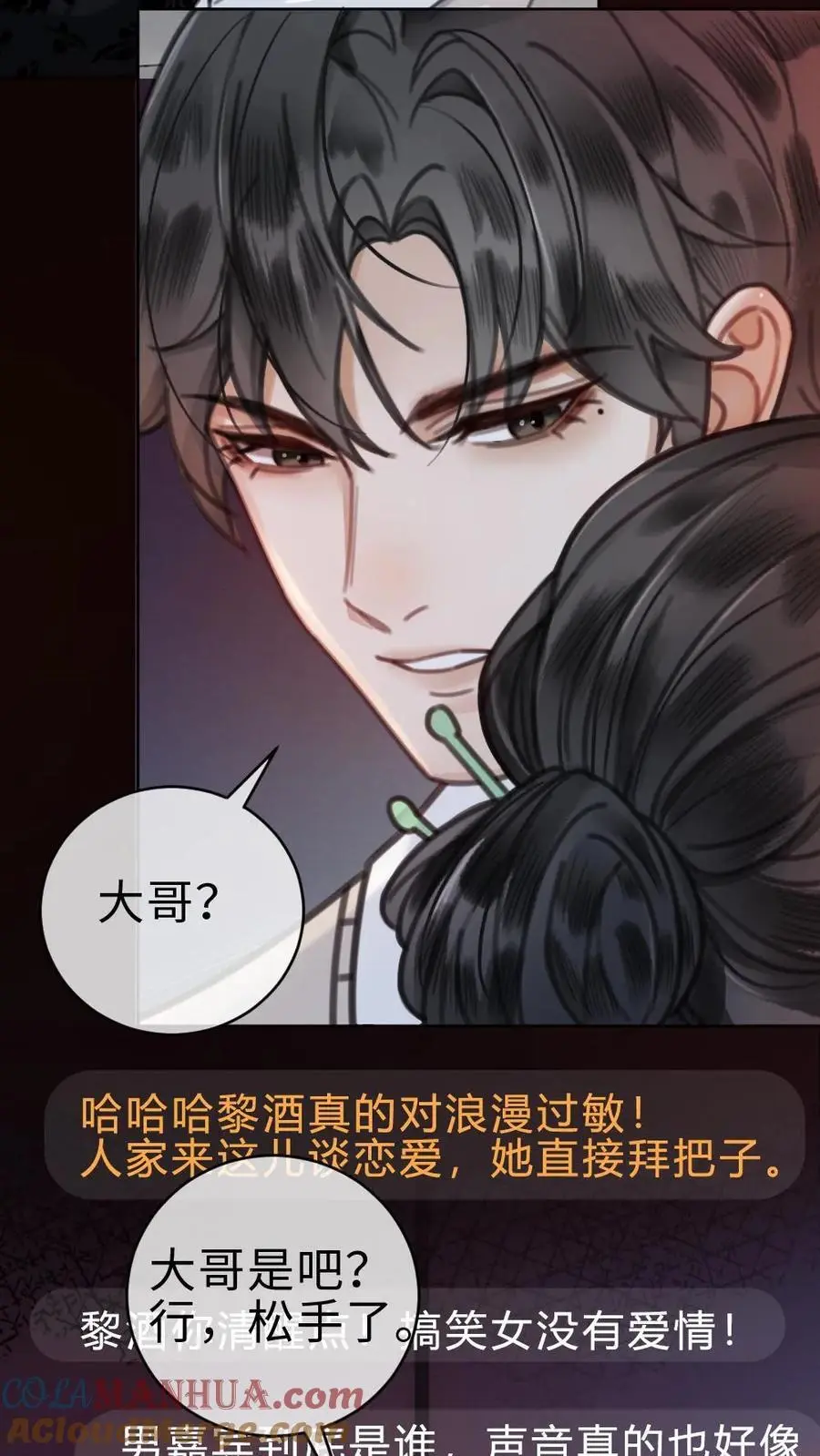第10话 邂逅密逃18