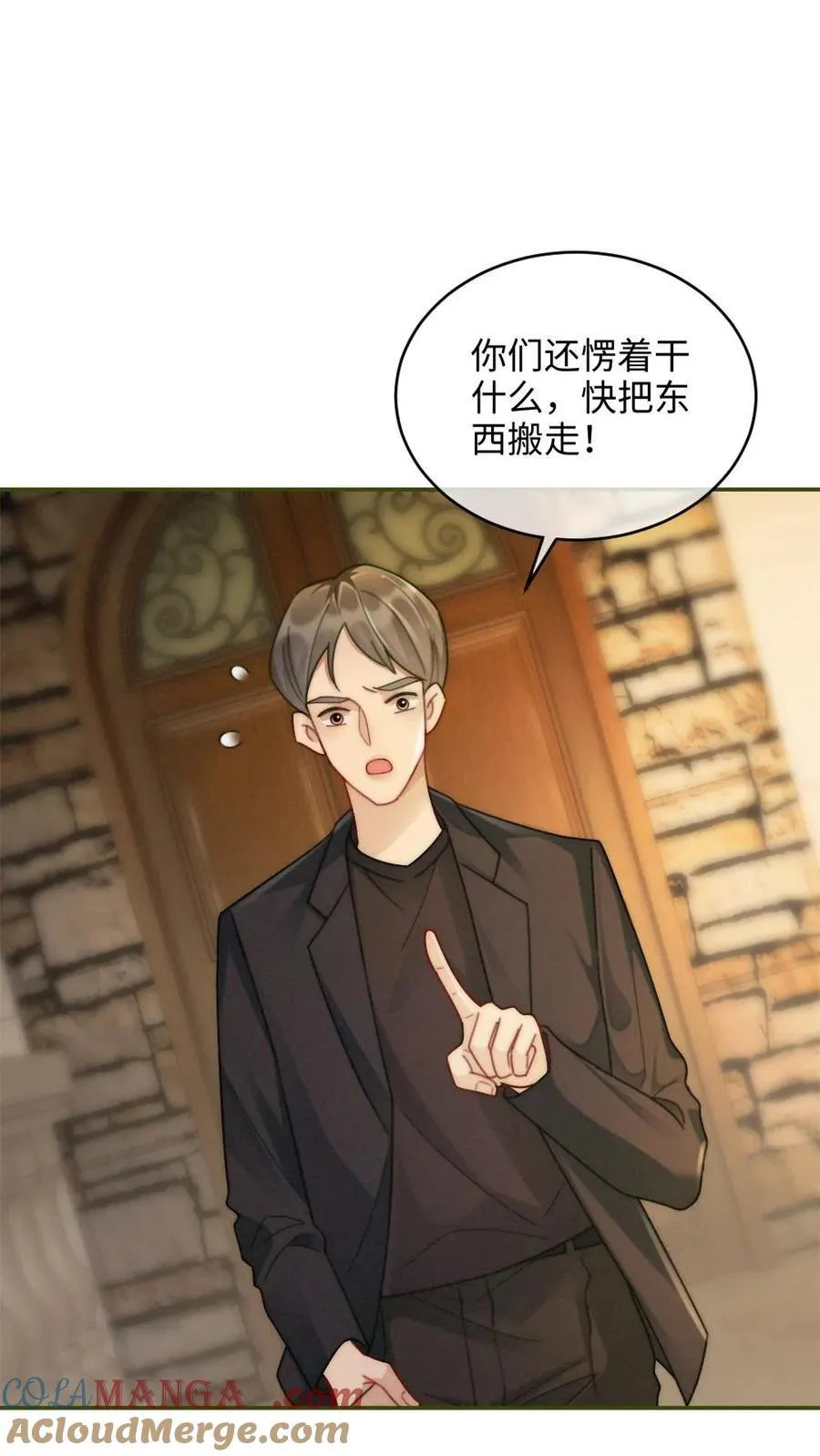 第239话 绿茶阴阳12
