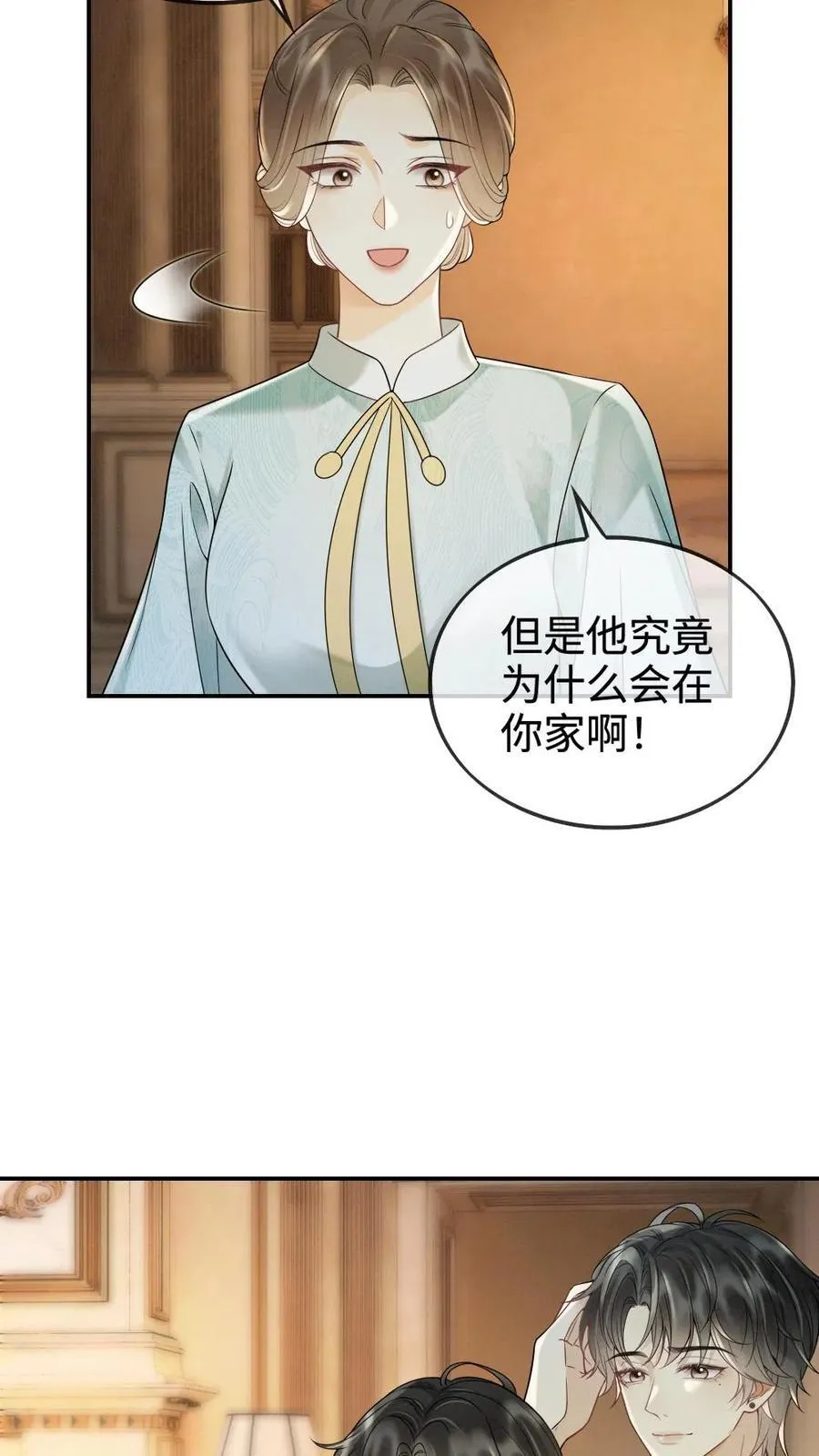 第241话 黎影帝是你爸？！25
